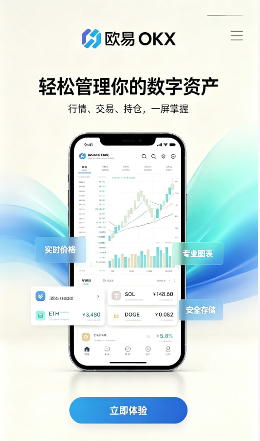 欧交易所app最新版使用教程配图